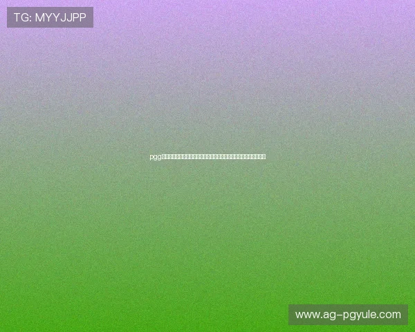 pgg油漆官方网站：打造世界杯主题报道的精彩视觉体验与赛事资讯分享